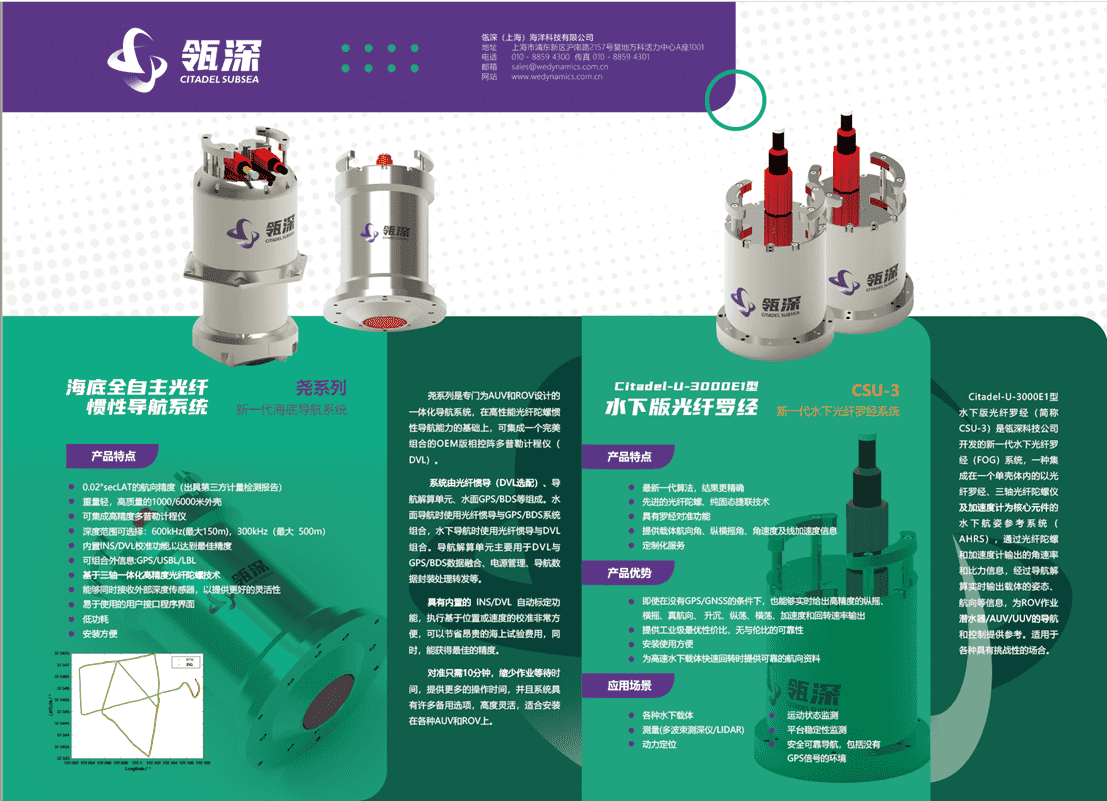 瓴动推进器