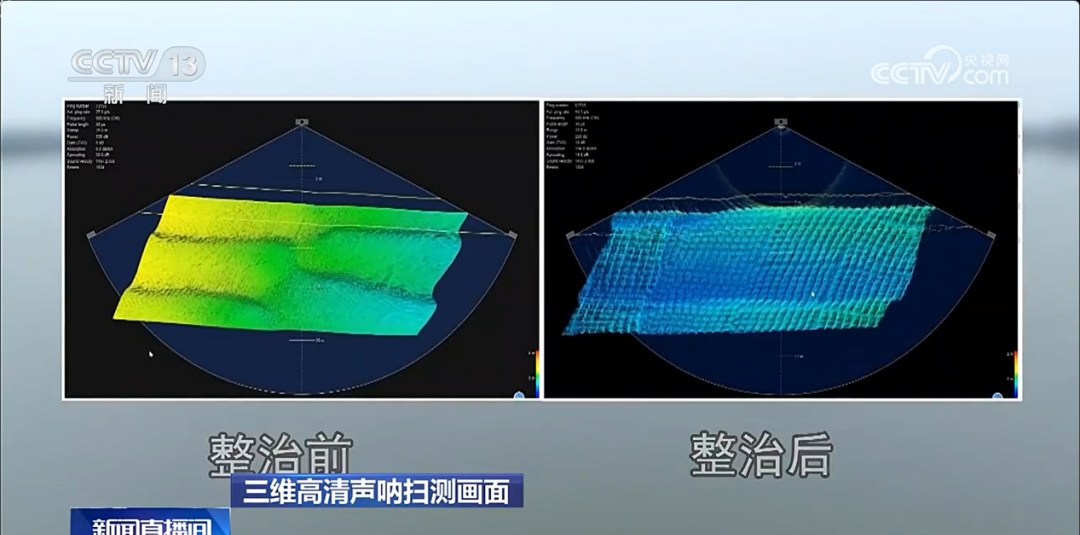 水下三维声呐扫测画面对比